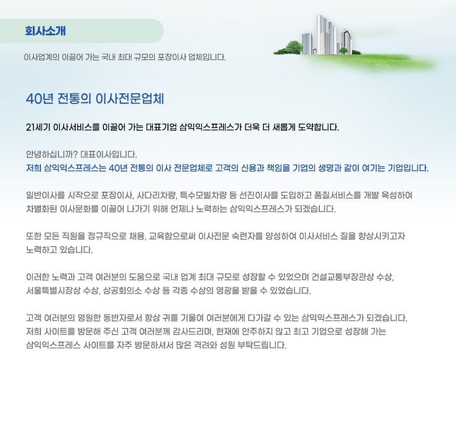 석촌동포장이사